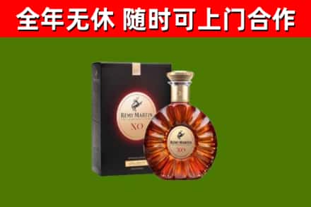 海北烟酒回收人头马XO洋酒.jpg
